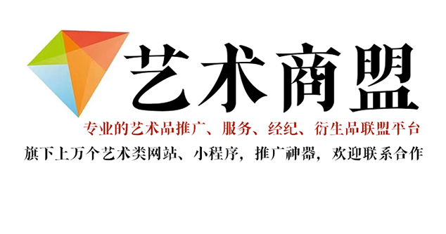 梁河县-哪个书画代售网站能提供较好的交易保障和服务？