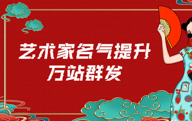 梁河县-哪些网站为艺术家提供了最佳的销售和推广机会？